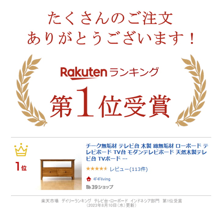 チーク無垢材 テレビ台 木製 総無垢材 ローボード テレビボード TV台 モダンテレビボード 天然木製テレビ台 TVボード 収納家具 スリムおしゃれテレビボード コンパクト 省スペース 奥行35cm 完成品 送料無料 チークローボード80スリム | ギギliving