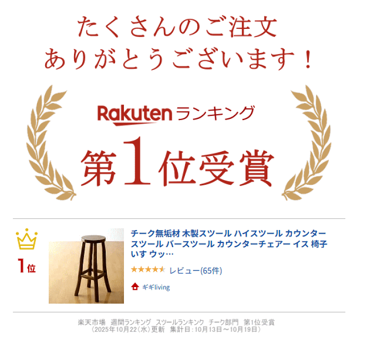 楽天市場】チーク無垢材 木製スツール ハイスツール カウンター