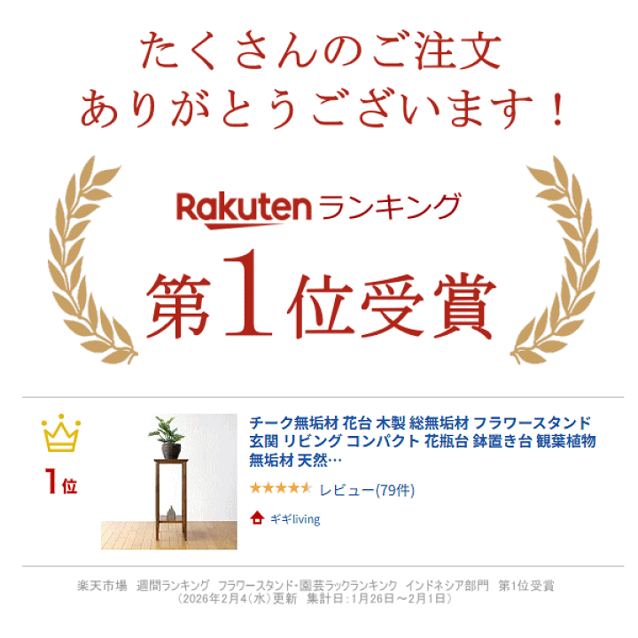 楽天市場】チーク無垢材 花台 木製 総無垢材 フラワースタンド 玄関