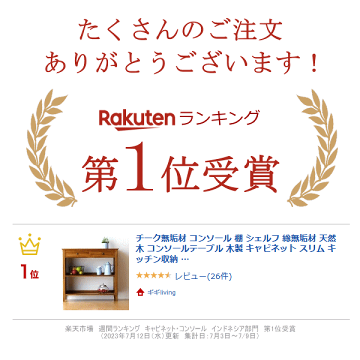 楽天市場】チーク無垢材 コンソール 棚 シェルフ 総無垢材 天然