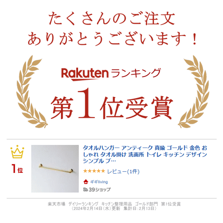 楽天市場】タオルハンガー アンティーク 真鍮 ゴールド 金色 おしゃれ