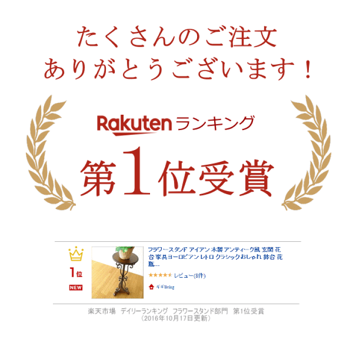 楽天市場】【8/10限定P3倍】 フラワースタンド アイアン 木製 アンティーク風 玄関 花台 家具 ヨーロピアン レトロ クラシック おしゃれ 鉢台 花瓶台 置き台 スタンド 木製 飾り台 飾る アイアン フラワースタンド 送料無料 アイアンとウッドのハイスタンド : ギギ ...