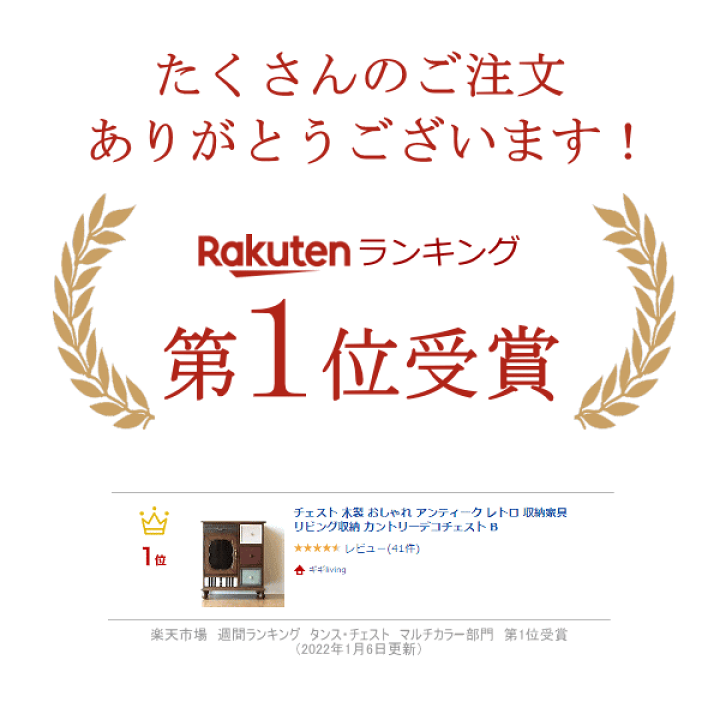楽天市場】チェスト 木製 おしゃれ アンティーク レトロ