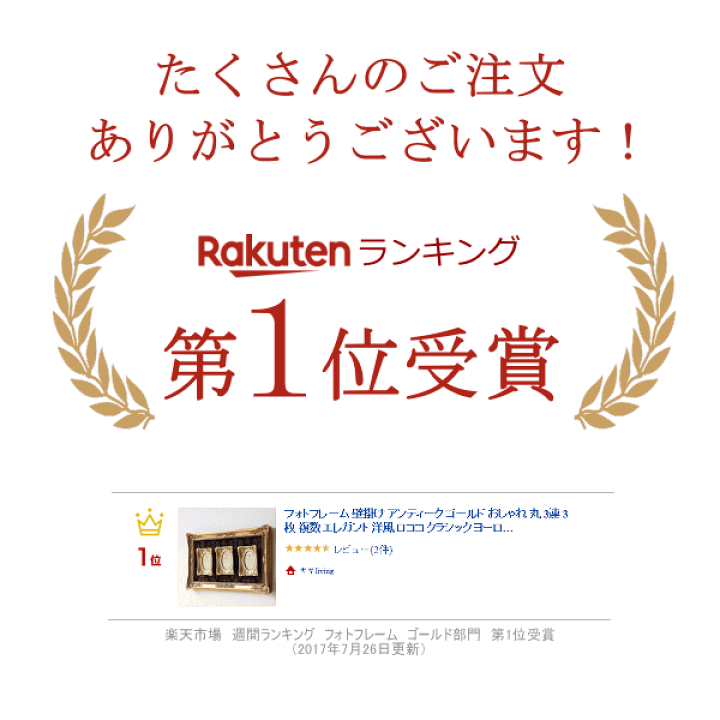 クラシック調　壁掛けフォトフレーム ゴールド 楽天市場】フォトフレーム 壁掛け アンティーク ゴールド