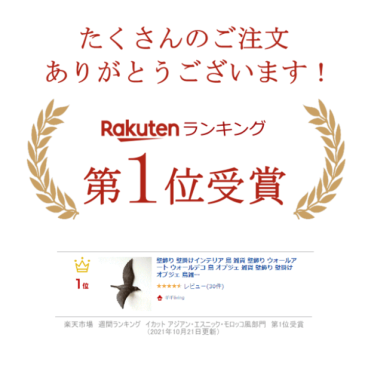 楽天市場】壁飾り 壁掛けインテリア 鳥 雑貨 壁飾り ウォールアート