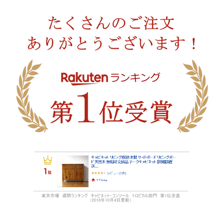 楽天市場】サイドボード キャビネット チーク無垢材 天然木 扉付き