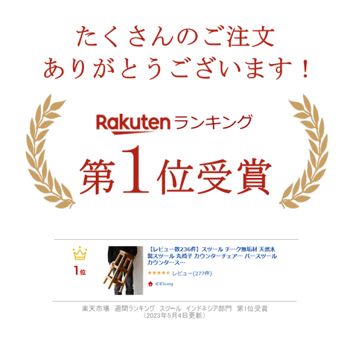 楽天市場】スツール チーク無垢材 天然木製スツール 丸椅子 カウンター