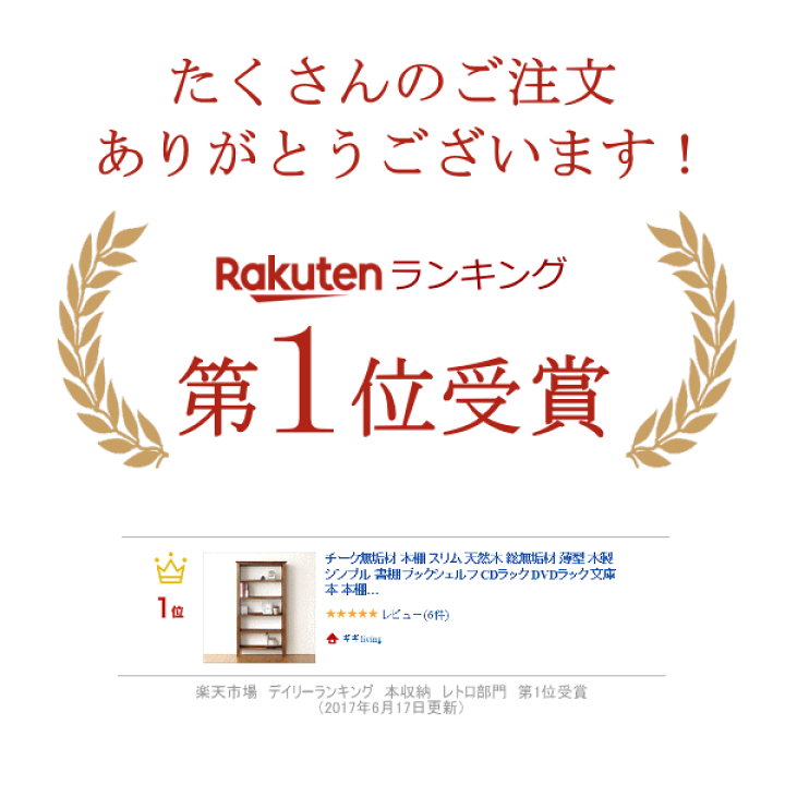 チーク無垢材 本棚 スリム 天然木 総無垢材 薄型 木製 シンプル 楽天市場】チーク無垢材 本棚 スリム 天然木 総無垢材 薄型 木製