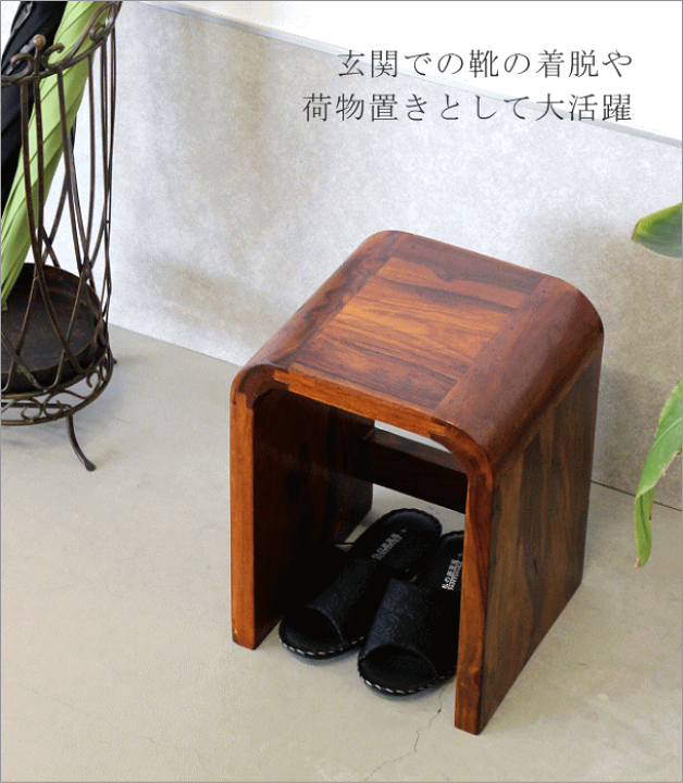 楽天市場】スツール 木製 おしゃれ 入れ子 コの字型 玄関椅子 楽天市場】スツール 木製 おしゃれ 入れ子 コの字型 玄関椅子
