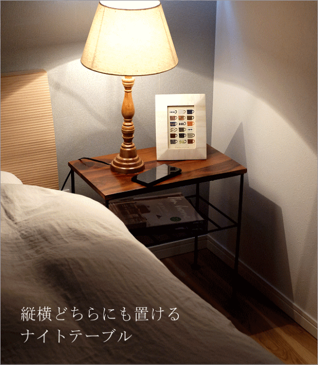 サイドテーブル アイアン 木製 コの字 アンティーク ベッド 北欧風 モダン 楽天市場】サイドテーブル 木製 アイアン おしゃれ ソファ