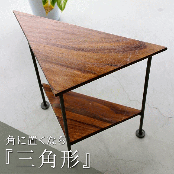 楽天市場】コーナーラック 木製 スリム 三角 玄関 キッチン