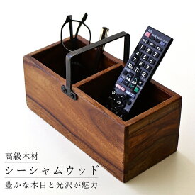 リモコン 収納 リモコンラック 木製 卓上 おしゃれ スタンド ホルダー ボックス 入れ 立て ペン立て 持ち手付き 文房具 卓上収納 小物入れ 収納ボックス 無垢材 天然木 仕切り シーシャムミニボックス