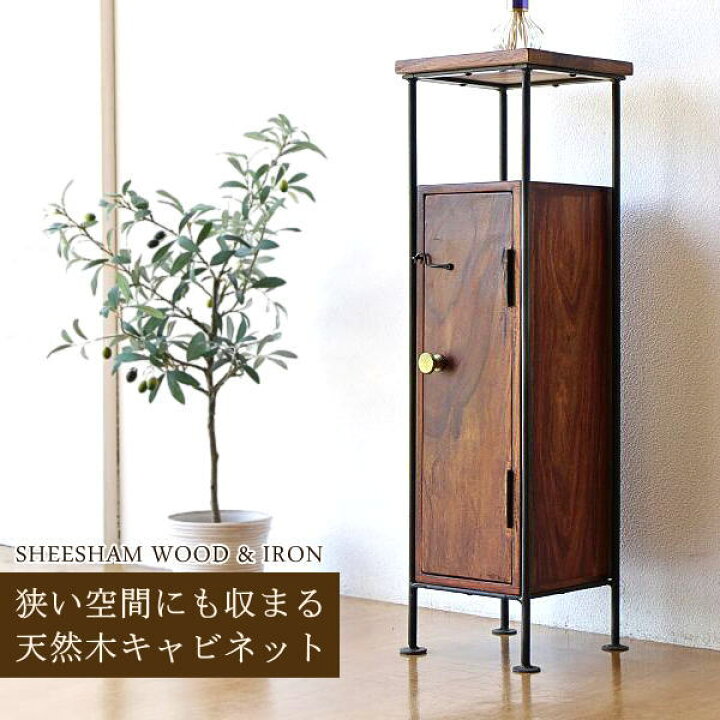 楽天市場】キャビネット スリム ラック コンパクト 木製 すきま収納 幅 