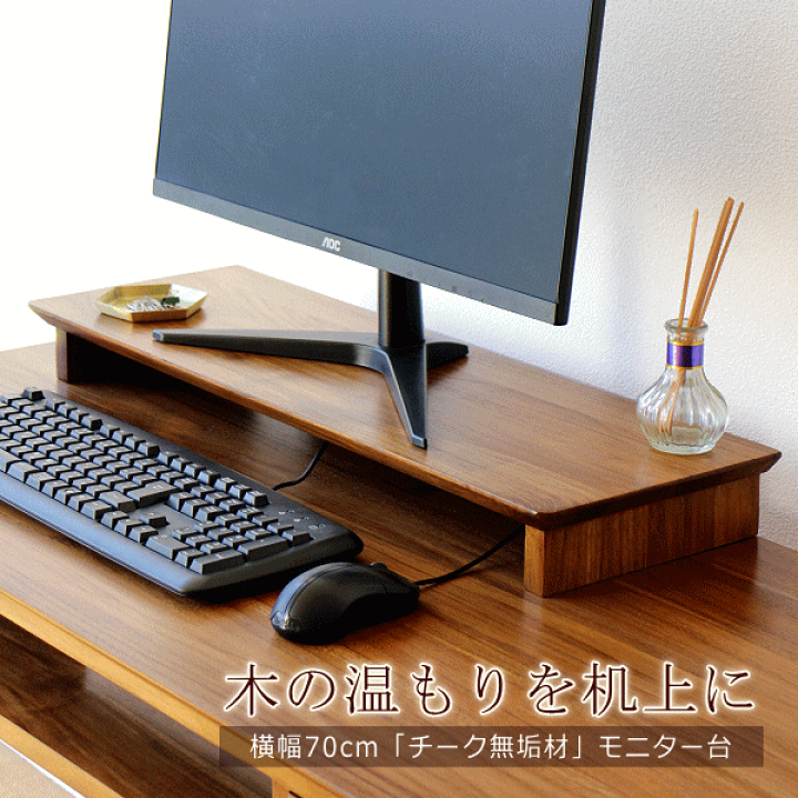 楽天市場】キーボードラック 木製 チーク無垢材 天然木 キーボード収納