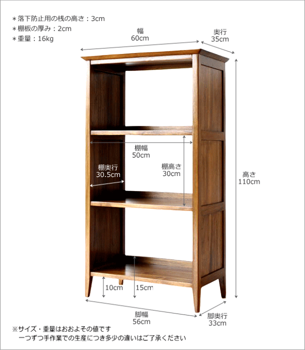 訳あり】チーク無垢材収納ラックw130×H150cm
