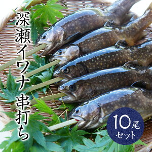 イワナ 魚の人気商品 通販 価格比較 価格 Com