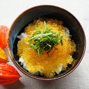 いくら 黄金 イワナ 卵 醤油漬け 冷凍 100g/個 黄色 ギフト 金イクラ 川魚 養殖