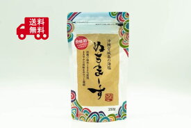 ぬちまーす　塩　250g