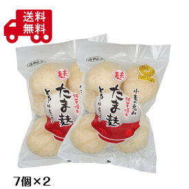麩屋藤　たま麩　7個入×2袋セット