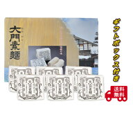 大門素麺 350g×6個入 ギフトボックス付き　手延べそうめん 富山特産 老舗の味 伝統製法 夏の定番 ギフト…