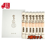 海津屋 氷見うどん 細麺 200g×7本 ギフトセット 富山名産 手延べうどん 乾麺 贈答用 ひみうどん お中元 …