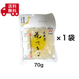 福井県産花らっきょ甘酢漬　70g