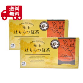 極上はちみつ紅茶 25袋×2箱 LAKSHIMI ラクシュミー ティーバッグ はちみつ紅茶 紅茶 スペイン産　人気紅茶