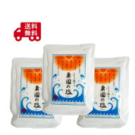 粟國の塩　250g×3袋　沖縄の塩　手作り塩　国産塩　ミネラル豊富