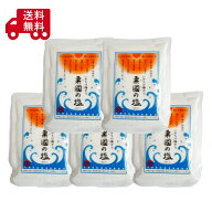 粟國の塩 250g×5袋 沖縄の塩 天然塩 天日塩 海塩 国産塩 海水塩 手作り塩 ミネラル豊富