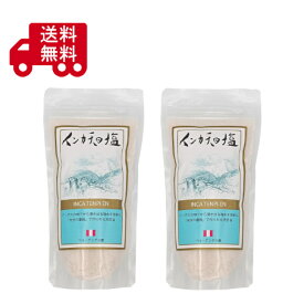 アルコイリス インカ天日塩 300g×2袋 ペルー産 天然岩塩 マラス塩田 天日塩 ミネラル豊富