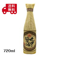 丸中醤油 720ml 天然醸造醤油 国産大豆 国産小麦 木桶仕込み しょうゆ 丸中醸造醤油