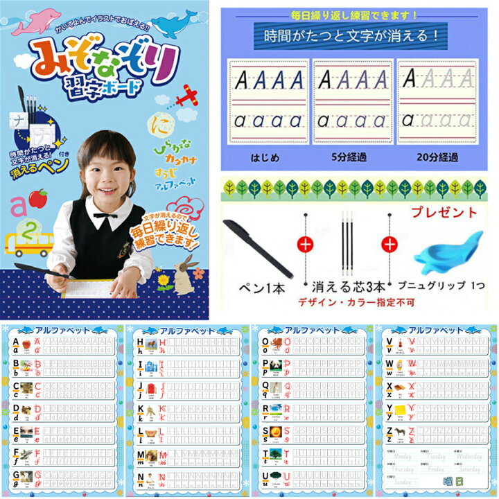 楽天市場 アルファベット みぞなぞり 習字ボード ゆうパケットのみ送料無料 アルファベット繰り返し練習できる 練習ボード おもちゃ 知育玩具 書き順付 練習シート ドリル 子育て アルファベット 4枚セット新版訳アリ 柏盛貿易