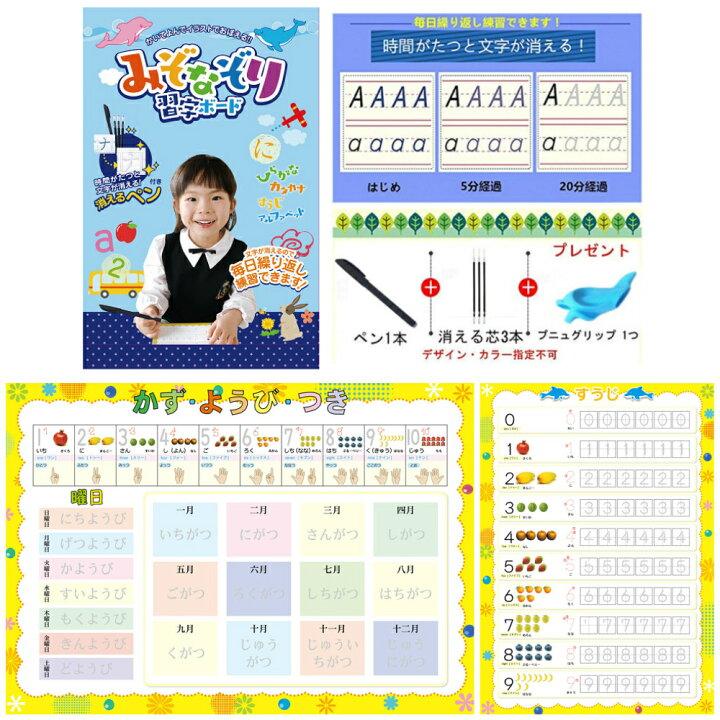 楽天市場 ひらがな みぞなぞり 習字ボード ゆうパケットのみ送料無料 カタカナ 数字 アルファベット 対応 繰り返し練習できる 練習ボード おもちゃ 知育玩具 書き順付練習シート ドリル 子育て すうじ おけいこ 2枚セット新版 柏盛貿易