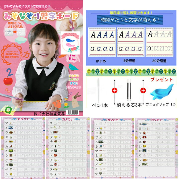 楽天市場 ひらがな みぞなぞり 習字ボード ゆうパケットのみ送料無料 カタカナ 数字 アルファベット 対応 繰り返し練習できる 練習ボード おもちゃ 知育玩具 書き順付練習シート ドリル 子育て カタカナ 4枚セット旧版 柏盛貿易 楽天市場 ひらがな みぞなぞり 習字ボード ゆうパケットのみ送料無料 カタカナ 数字 アルファベット 対応 繰り返し練習できる 練習ボード おもちゃ 知育玩具 書き順付練習シート ドリル 子育て カタカナ 4枚セット旧版 柏盛貿易