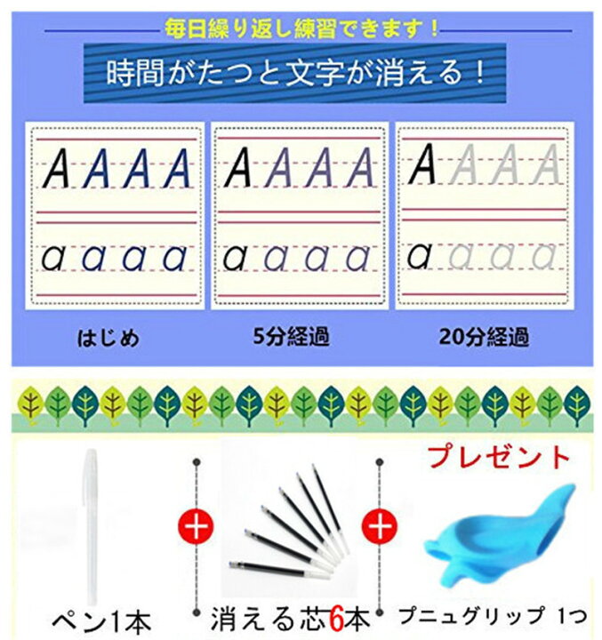 片仮名 対応 繰り返し練習できる 知育玩具 練習ボード おもちゃ 書き順付練習シート