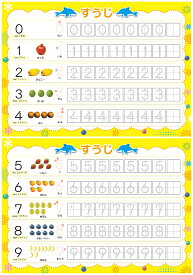 【数字ボード2枚 ペン別売り】 みぞなぞり 習字ボード すうじ 繰り返し 知育玩具 練習ボード 書き順 ドリル 知育教材 運筆 誕生日プレゼント 5歳 6歳 7歳 年長 1年生 国語 書き順 カード 子育て ワーク 孫 ギフト プレゼント 日本語学習 リハビリ 習字