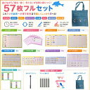 【くまモンセット・ひらがな＋カタカナ＋漢字＋数字＋アルファベット＋足し算＋かけ算九九表＋みぞなぞり絵 】 57枚セ…