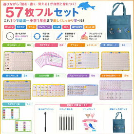 【くまモンセット・ひらがな＋カタカナ＋漢字＋数字＋アルファベット＋足し算＋かけ算九九表＋みぞなぞり絵 】 57枚セット みぞなぞり習字ボード 消えるインク 書き順付き 繰り返し使える 知育玩具 幼児教材 3歳 4歳 5歳 6歳 小学1年生 入園準備 入学準備 プレゼント