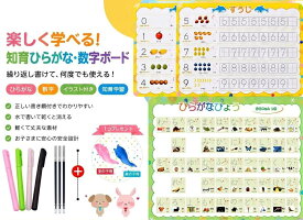 【訳あり ひらがな表＋0から9まですうじ お試しセット】ひらがな みぞなぞりボード 書き順 練習ボード 繰り返し使える ドリル 学習教材 家庭学習 おうち学習 なぞり書き 運筆 平仮名 ひらがな練習 なぞり