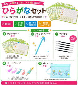 ひらがな 練習ボード 知育玩具 ひらがな練習 なぞり書き 書き順 練習シート 8枚セット 何度でも書ける 消えるペン付き 入学準備 入園準備 幼児 3歳 4歳 5歳 6歳 小学生 勉強 おもちゃ
