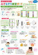【ひらがな表＋みぞなぞり絵 お試しセット】ひらがな みぞなぞりボード 書き順 練習ボード 繰り返し使え…