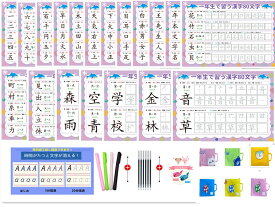 小学校一年生漢字 みぞなぞり習字ボード習字ボード【ゆうパケットのみ送料無料】かんじ 対応 繰り返し練習できる 練習ボード おもちゃ 知育玩具 書き順付練習シート ドリル 子育て 19枚セット