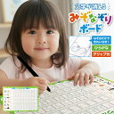 【ひらがな＋カタカナセット】みぞなぞりボード 書き順 練習ボード ドリル 繰り返し使える 知育教材 学習教材 家庭学…