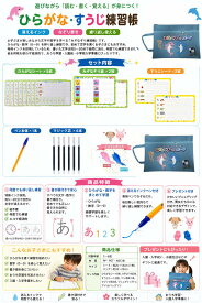 【ひらがな＋数字＋みぞなぞり絵セット】ひらがな みぞなぞりボード 書き順 練習ボード 繰り返し使える ドリル 学習教材 家庭学習 おうち学習 なぞり書き 運筆 平仮名 ひらがな練習 なぞり