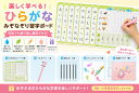 ひらがな練習ボード 書いて消える みぞなぞり 習字ボード ひらがな表 書き順付き 繰り返し練習 幼児 知育玩具 3歳 4歳…