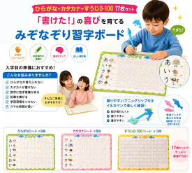 【訳あり】ひらがな＋カタカナ＋数字セット みぞなぞりボード 書き順 練習ボード 繰り返し使える ドリル 学習教材 家庭学習 おうち学習 なぞり書き 運筆 平仮名 ひらがな練習 なぞり