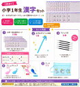 【訳あり】小学1年生漢字セット みぞなぞりボード 書き順 練習ボード 繰り返し使える ドリル 学習教材 家庭学習 おう…