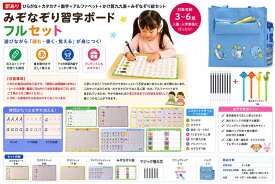 【訳あり・ひらがな＋カタカナ＋数字＋アルファベット＋かけ算九九表＋みぞなぞり絵セット】ひらがな みぞなぞりボード 書き順 練習ボード 繰り返し使える ドリル 学習教材 家庭学習 おうち学習 なぞり書き 運筆 平仮名 ひらがな練習 なぞり