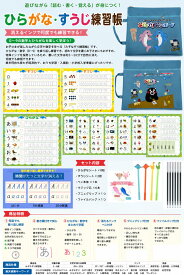【ひらがな＋数字セット】ひらがな・すうじ練習帳 消えるインク なぞり書き 練習ボード ひらがな 数字0～9 書き順付き 繰り返し使える 幼児知育玩具 入園準備 入学準備 おうち学習 3～6歳 プレゼント