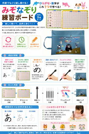 ひらがな 練習ボード 数字 練習ボード 9枚セット 書いて消える なぞり書き 書き順 練習シート 知育玩具 ひらがな 数字 ドリル 幼児 3歳 4歳 5歳 6歳 入園準備 入学準備 運筆 おうち学習 消えるペン付き プレゼント